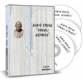 3 CD audio knyga “Geniali atmintis” 